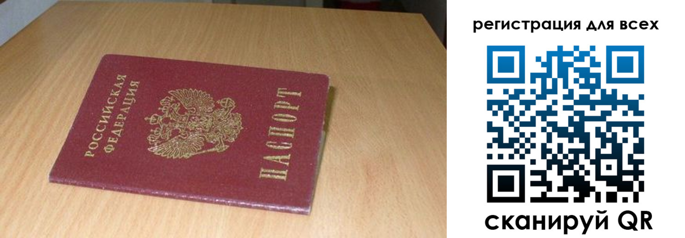 прописка для военкомата в Заречном