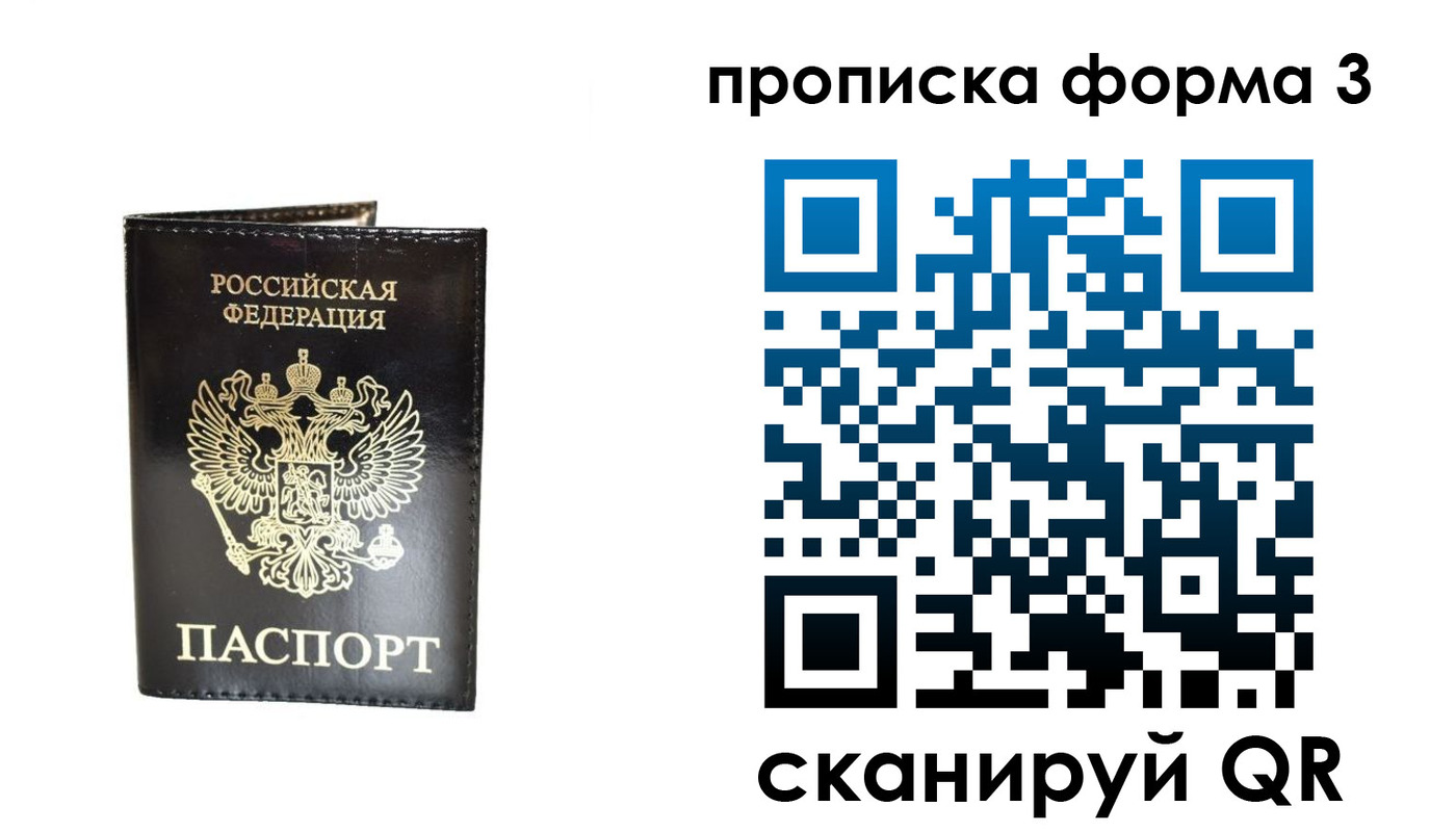 временная регистрация гарантия в Заречном