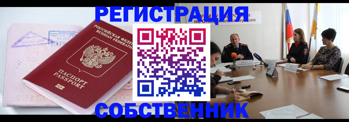 прописка 2025 в Заречном