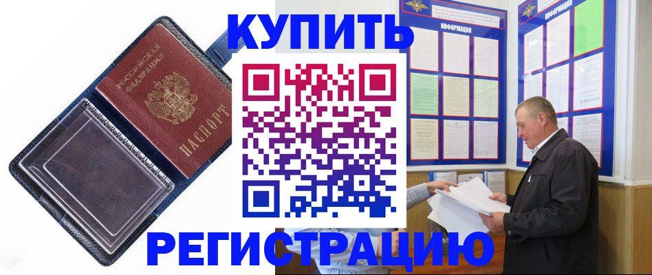 временная регистрация госуслуги в Заречном