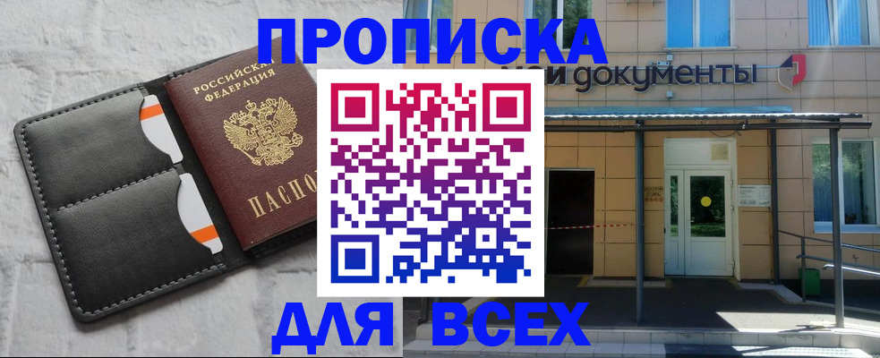 временная регистрация надежно в Заречном
