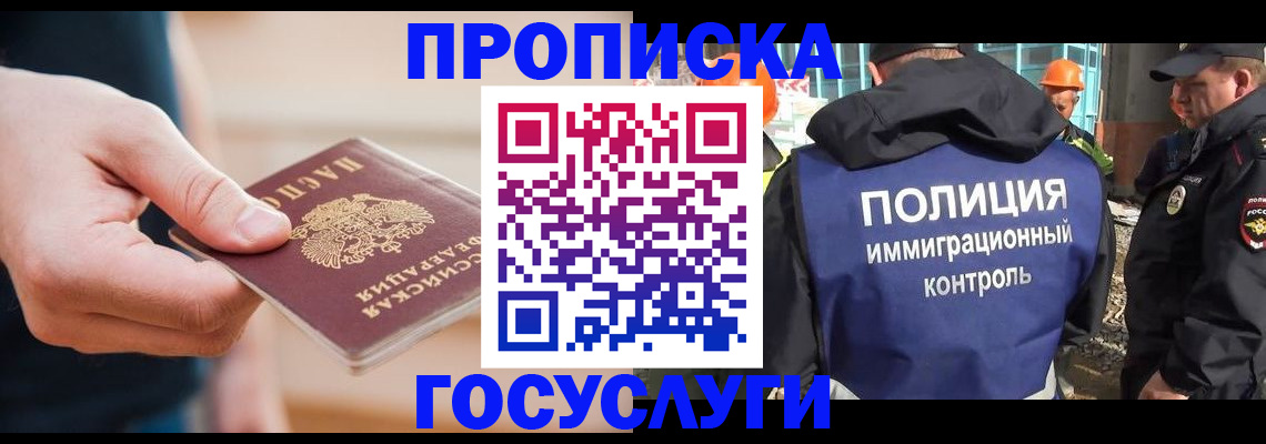 временная регистрация недорого в Заречном