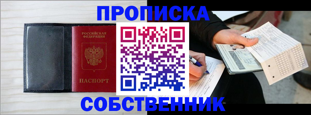 прописка поиск в Заречном