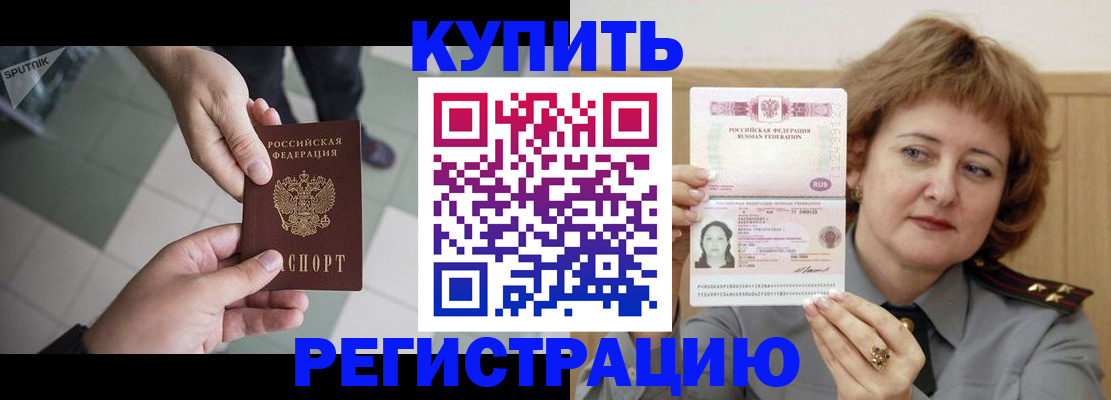 временная регистрация в квартире в Заречном